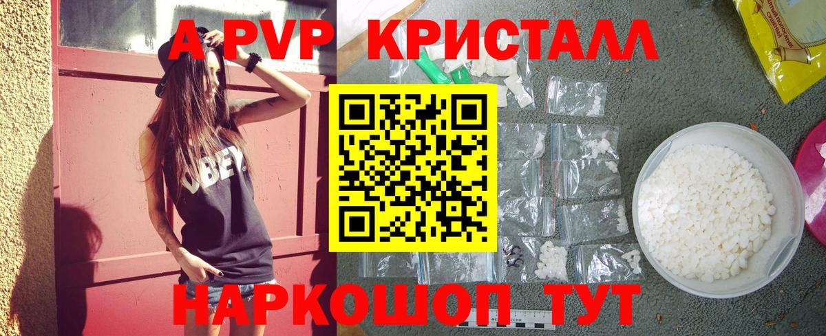 A-PVP СК  Alpha-PVP мука  Аша  Alfa_PVP мука 