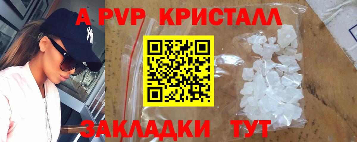 A-PVP крисы CK Аша
