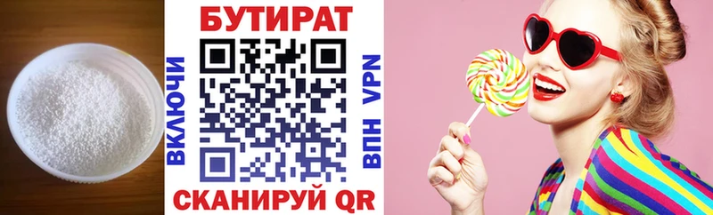 БУТИРАТ вода  Аша 