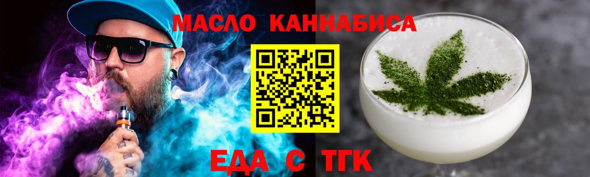 Cannafood конопля  Вход с VPN  Аша 