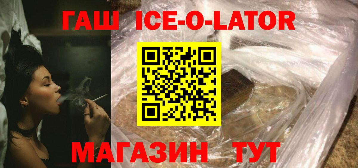Аша  ГАШИШ VHQ  Вход с VPN 