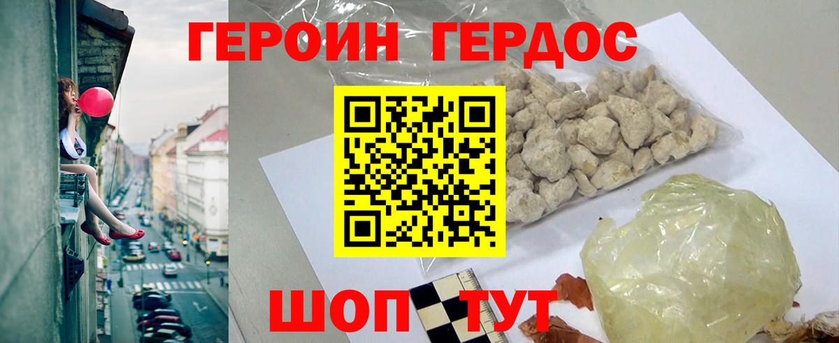 Героин хмурый Аша