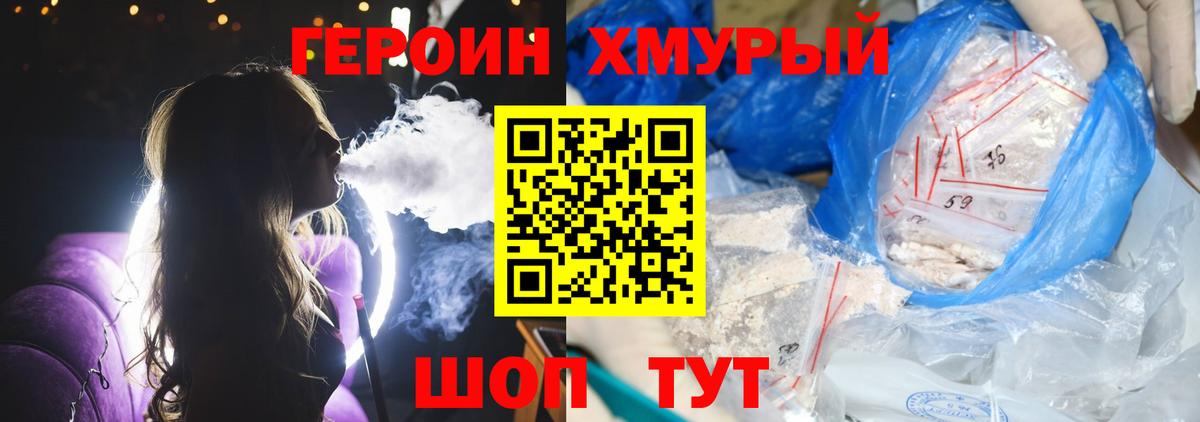 Героин герыч Аша