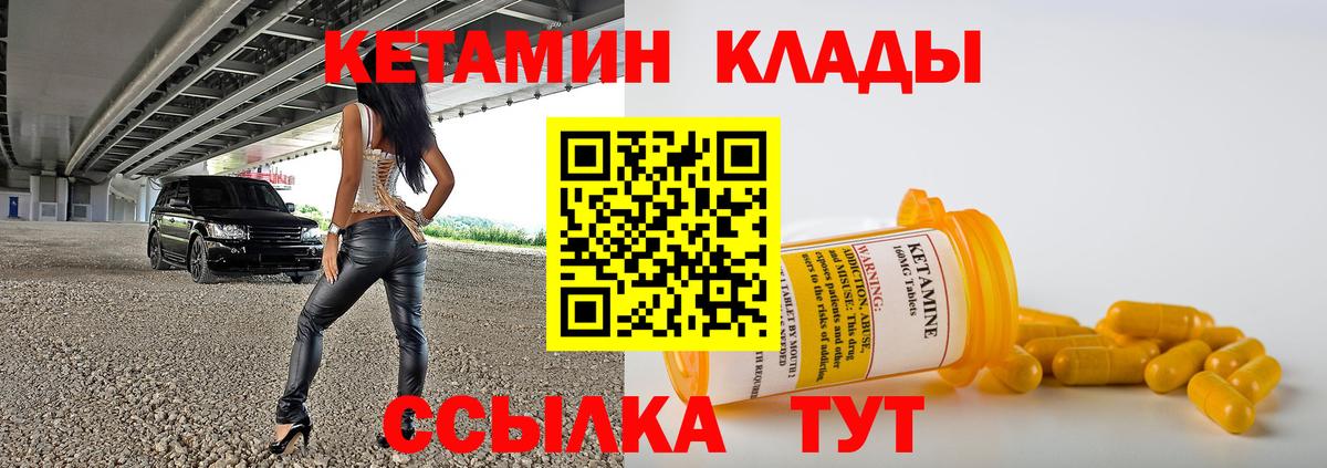 КЕТАМИН ketamine Аша