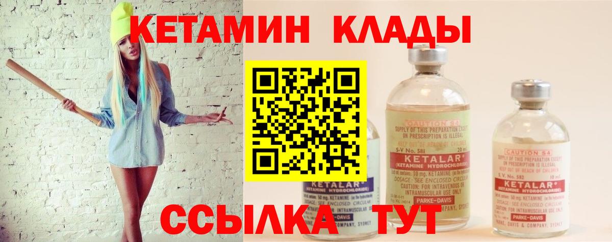 Кетамин ketamine  Аша  Кетамин VHQ 