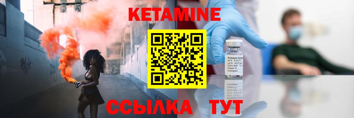 КЕТАМИН ketamine  MEGA ссылка  Аша  Вход с VPN 