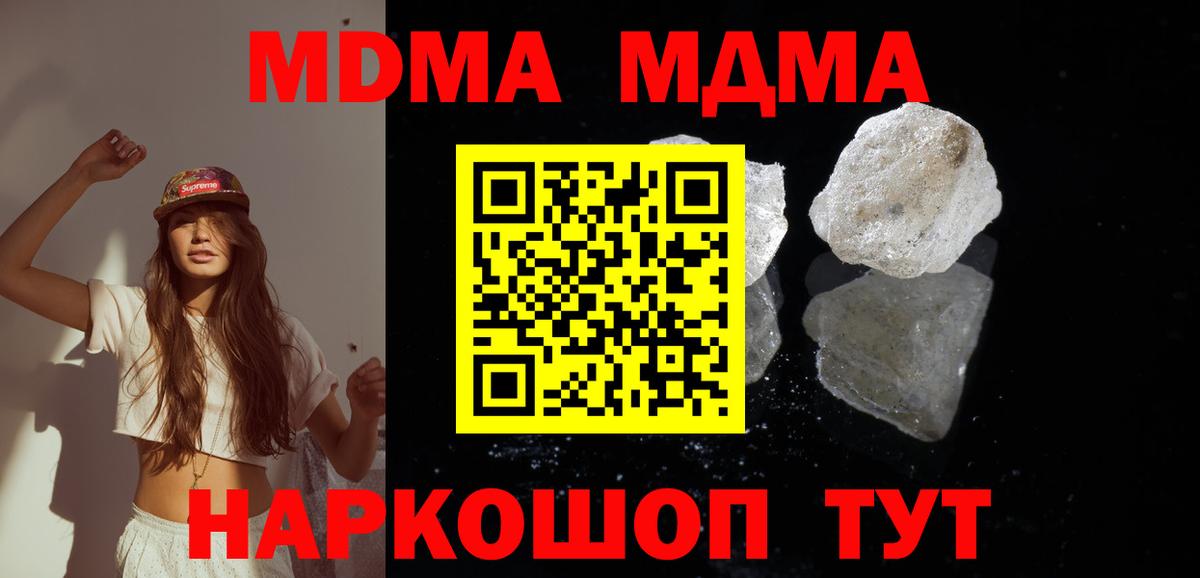 MDMA молли  MDMA молли  МДМА  Аша 