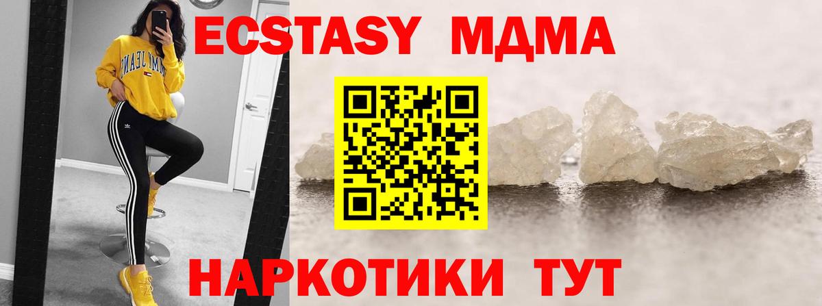 МДМА кристаллы Аша