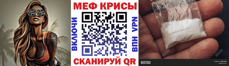 Мефедрон кристаллы  Аша 