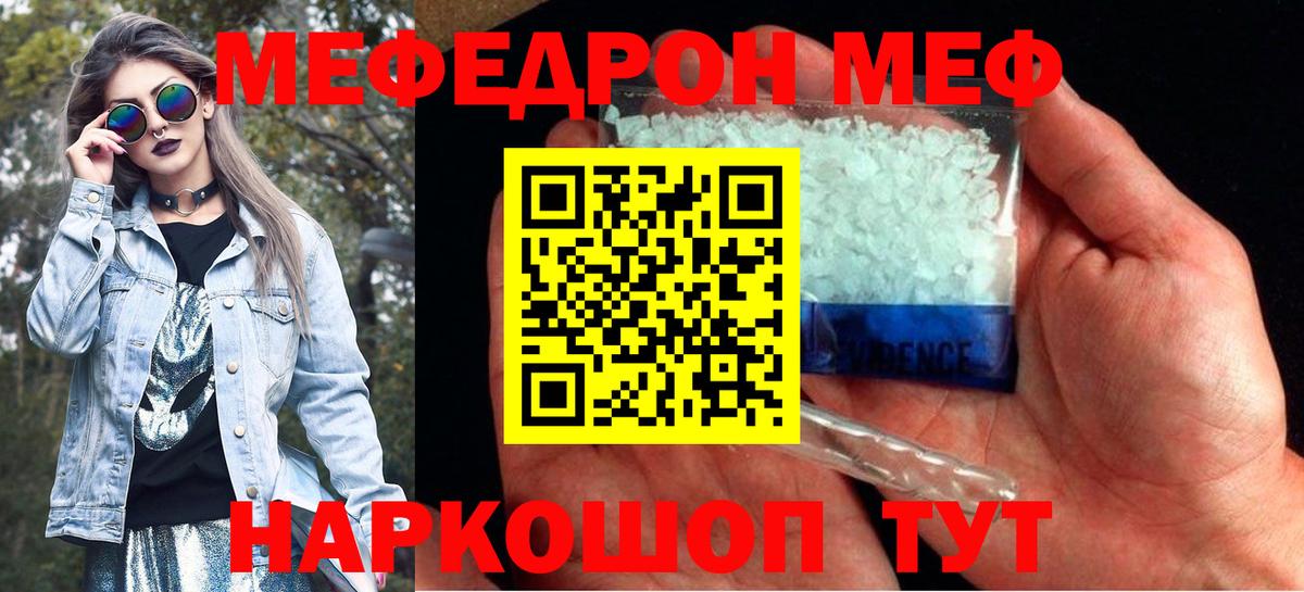 МЕФ кристаллы Аша