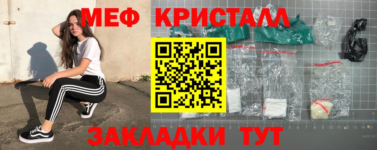 Меф мука Аша