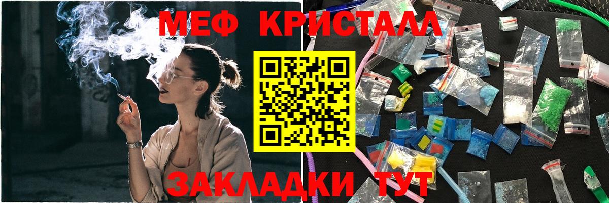 МЯУ-МЯУ  Вход с VPN  МЕФ  Мефедрон кристаллы  Аша  МЕФ VHQ 