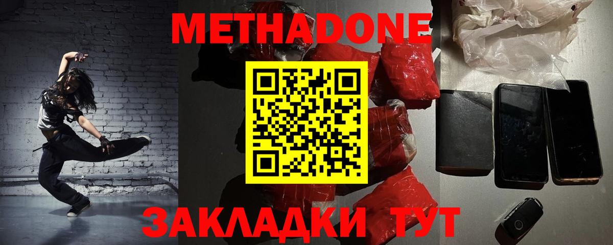 Метадон мёд  ссылка на мегу как зайти  МЕТАДОН methadone  Аша  Вход с VPN 
