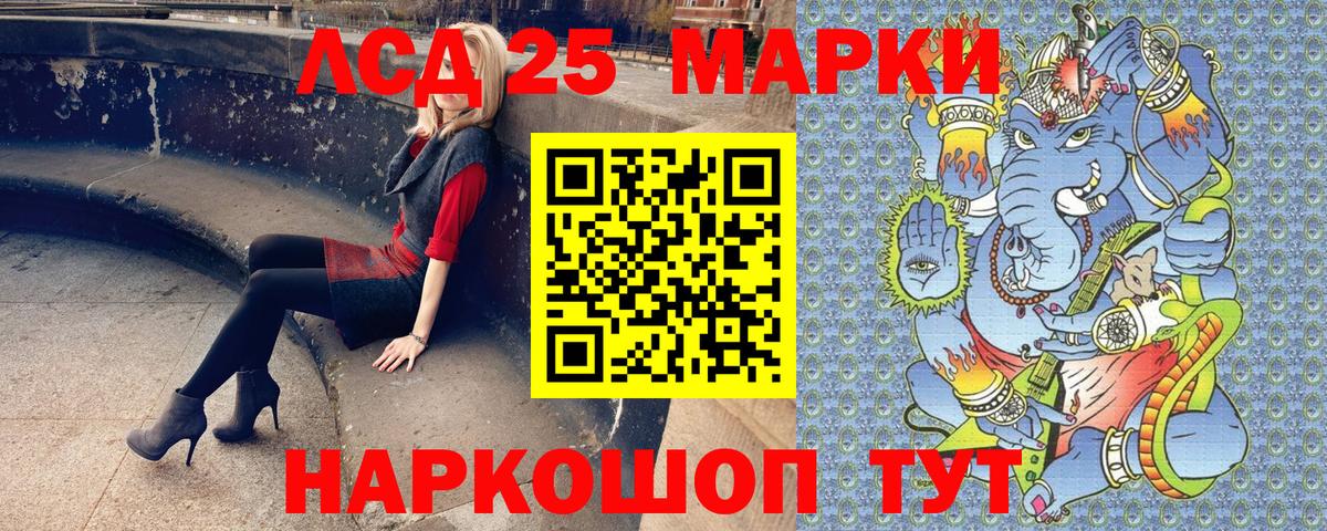 Марки 25I-NBOMe 1,5мг  Марки N-bome  Аша 