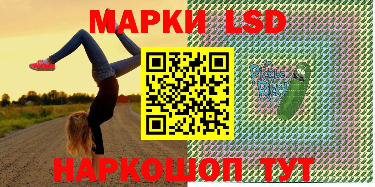 Марки 25I-NBOMe 1500мкг Аша