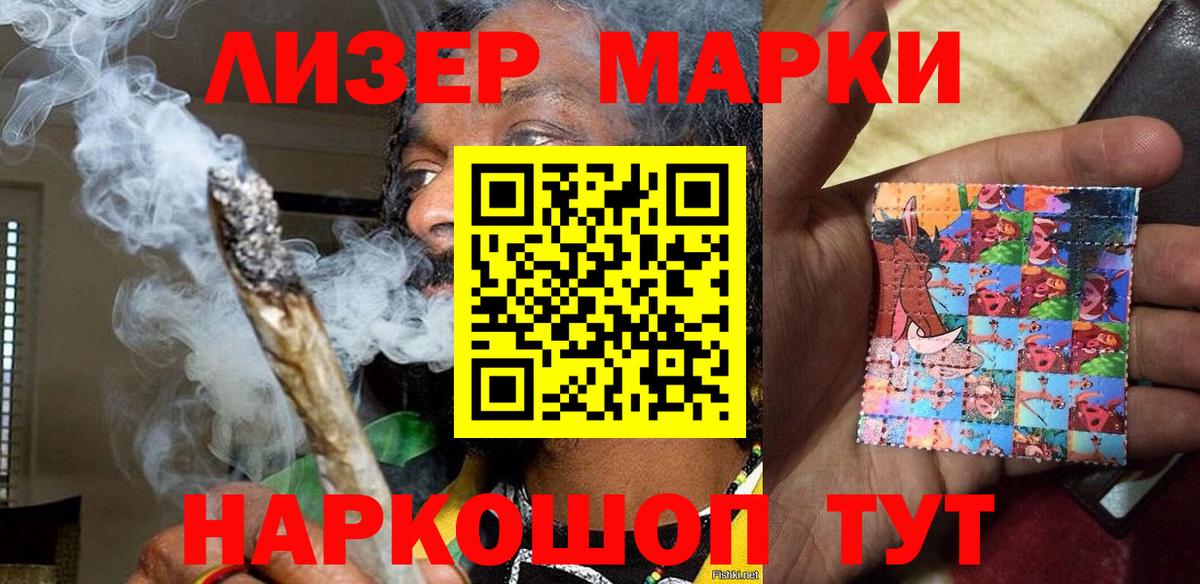 Марки NBOMe 1500мкг  Вход с VPN  Марки 25I-NBOMe  Аша 