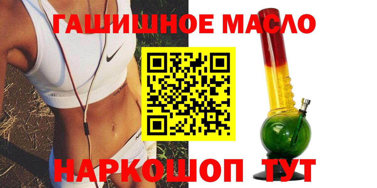 ТГК вейп  ТГК гашишное масло  Аша  Вход с VPN 