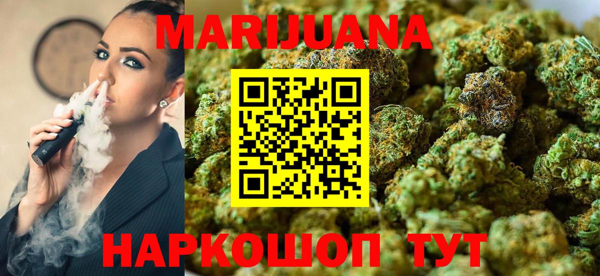 Конопля White Widow  Бошки Шишки планчик  Бошки марихуана тримм  Аша 